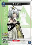 UAPR/ARK-1-045 C 凱爾希