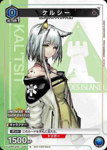 UAPR/ARK-1-045 C 凱爾希