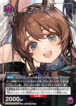 UAPR/ARK-2-051 UR 阿米婭