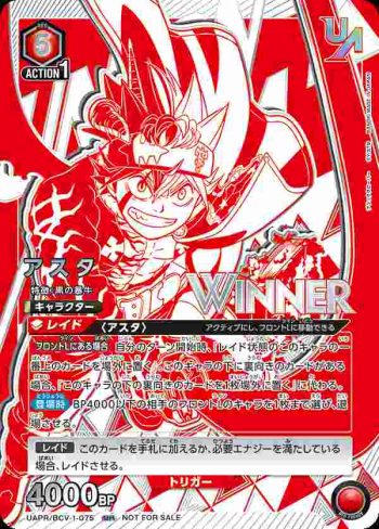 (WINNER)UAPR/BCV-1-075 UR アスタ