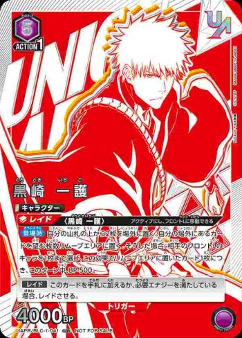 UAPR/BLC-1-041 UR 黒崎 一護