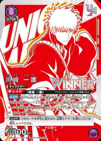 (WINNER)UAPR/BLC-1-041 UR 黒崎 一護