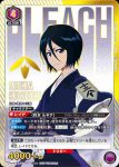 (WINNER)UAPR/BLC-1-053 OBC 朽木 ルキア