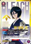 (WINNER)UAPR/BLC-1-053 OBC 朽木 ルキア