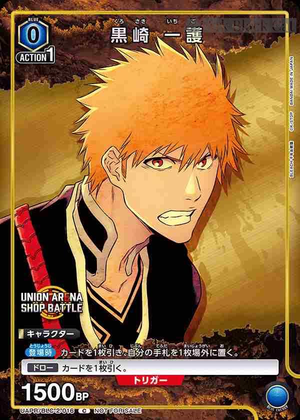 ua-uapr-blc-2-016 UAPR/BLC-2-016 C 黒崎 一護