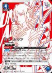 (WINNER)UAPR/BLC-2-034 UR 朽木 ルキア