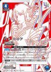 (WINNER)UAPR/BLC-2-034 UR 朽木 ルキア