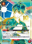 UAPR/BLK-1-075 OBC 糸師 凛