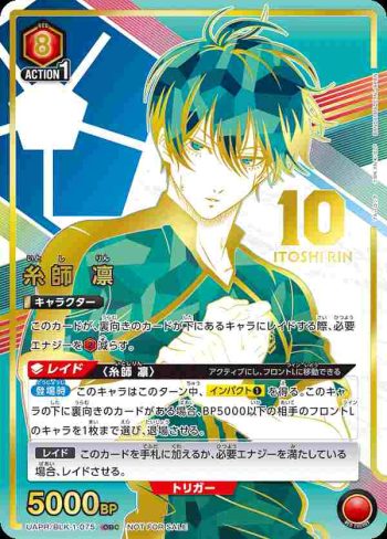 UAPR/BLK-1-075 OBC 糸師 凛