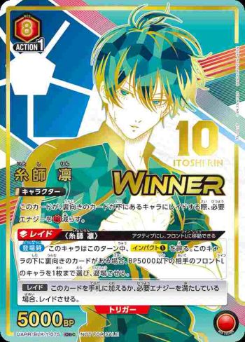 (WINNER)UAPR/BLK-1-075 OBC 糸師 凛