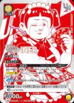 UAPR/BTR-1-106 UR ロボコ