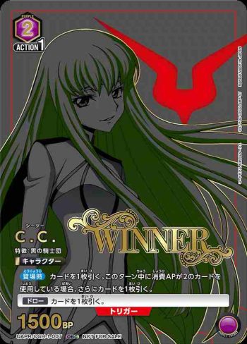 UAPR/CGH-1-007 OBC C.C.(WINNER)