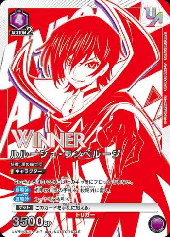 UAPR/CGH-1-017 UR 魯路修·蘭佩洛基(WINNER)