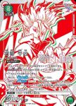 (WINNER)UAPR/DST-1-078 UR 石神 千空
