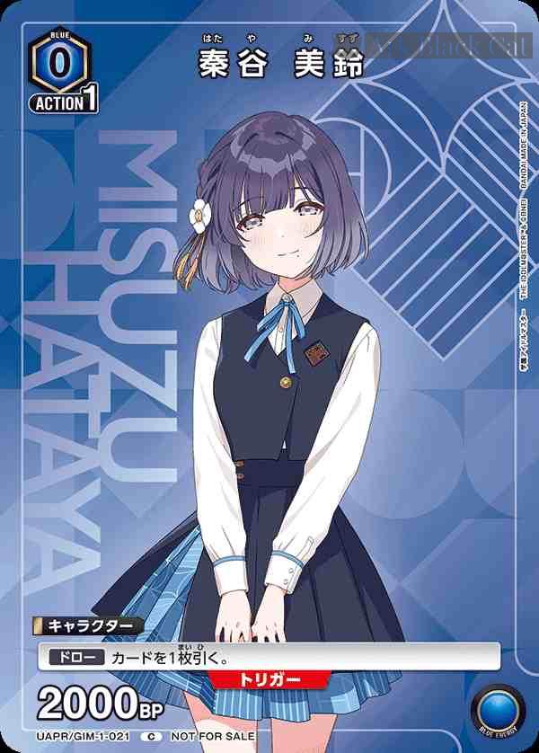ua-uapr-gim-1-021 UAPR/GIM-1-021 C 秦谷 美鈴