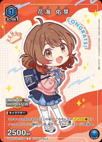 UAPR/GIM-1-026 U 花海 佑芽