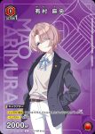 UAPR/GIM-1-026 U 花海 佑芽