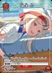 UAPR/DST-P-003 PR 石神 千空