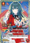 UAPR/GIM-1-063 OBC 月村 手毬