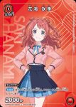 UAPR/GIM-1-064 C 花海 咲季