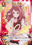 (WINNER)UAPR/GIM-1-068 UR 花海 咲季