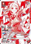 UAPR/BLC-2-029 U 朽木 白哉
