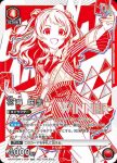 (WINNER)UAPR/GIM-1-068 UR 花海 咲季