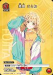 UAPR/GIM-1-066 U 花海 咲季