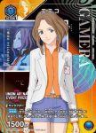 UAPR/GMR-1-002 U エミコ