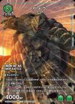 UAPR/GMR-1-002 U エミコ