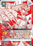 UAPR/SNF-1-013 U 愛姆露