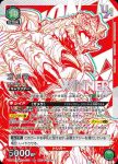 (WINNER)UAPR/GIM-1-068 UR 花海 咲季