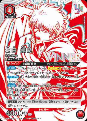 (WINNER)UAPR/GNT-1-089 UR 坂田 銀時