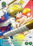 UAPR/HTR-1-042 U ヒソカ