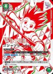UAPR/HTR-1-090 U レオリオ