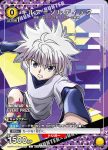 (WINNER)UAPR/HTR-2-024 UR ヒソカ