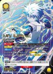UAPR/HTR-2-027 C キルア＝ゾルディック