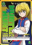 UAPR/IMS-1-015 U 櫻木 真乃