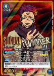(WINNER)UAPR/JJK-1-105 OBC 宿儺