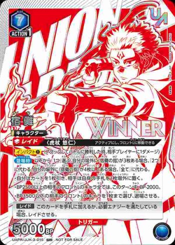 (WINNER)UAPR/JJK-3-015 UR 宿儺