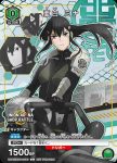 UAPR/KJ8-P-001 PR 怪獸8號