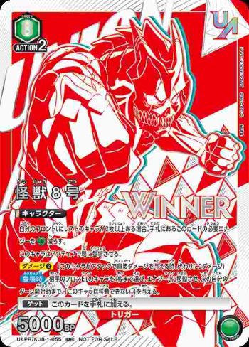 (WINNER)UAPR/KJ8-1-055 UR 怪獸8號
