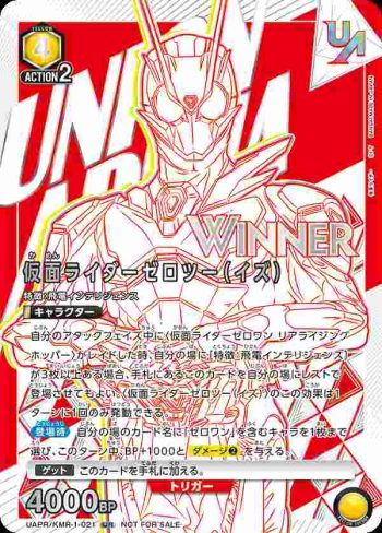 (WINNER)UAPR/KMR-1-021 UR 假面騎士Zero-Two（Izu）