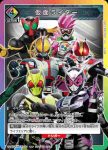 UAPR/KMR-P-002 PR 假面騎士