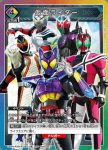 UAPR/KMR-P-002 PR 假面騎士