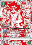 UAPR/MHA-1-058 U 緑谷 出久