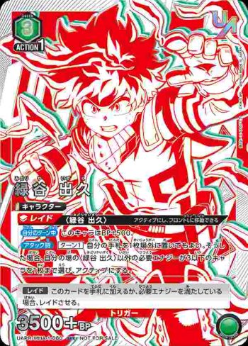 UAPR/MHA-1-060 UR 緑谷 出久