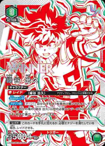 (WINNER)UAPR/MHA-1-060 UR 緑谷 出久