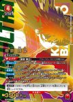 UAPR/MHA-1-085 OBC 爆豪 勝己