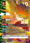 UAPR/MHA-1-085 OBC 爆豪 勝己